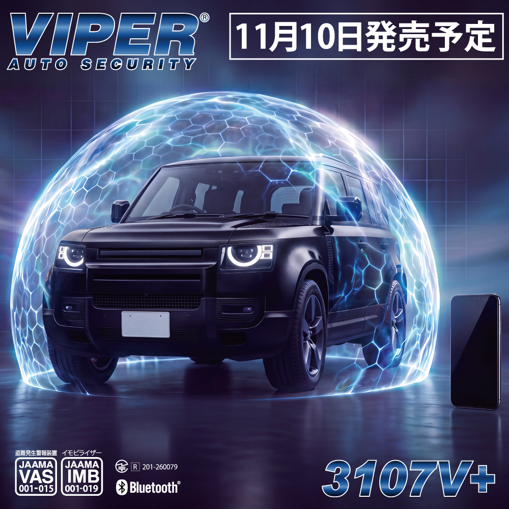 VIPER Bluetooth認証カーセキュリティ 3107V＋