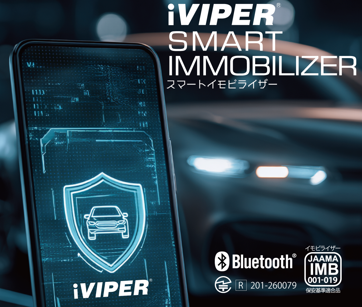 iVIPER 特設サイト