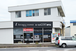 セキュリティラウンジ みよし
