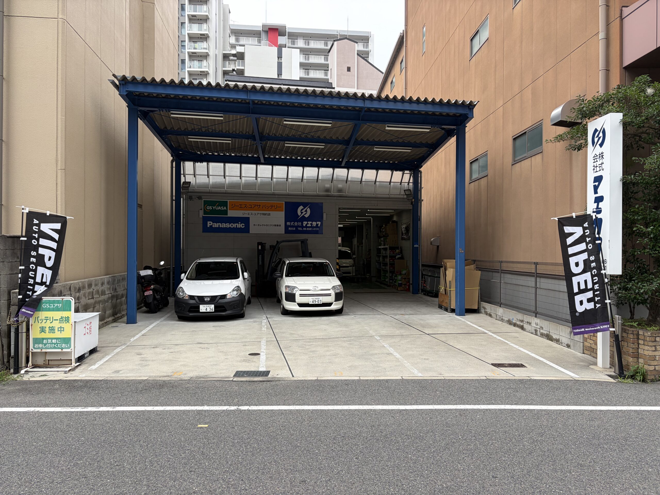 株式会社マエカワ西店